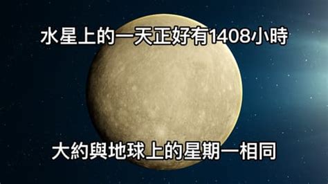 水星 顏色|水星特色 